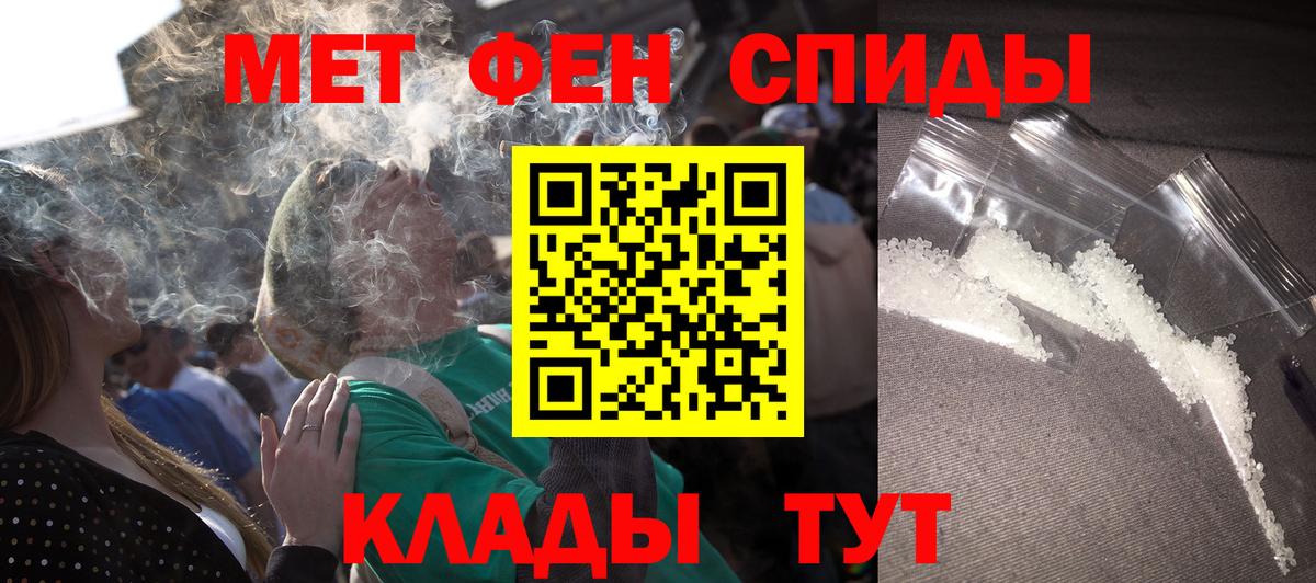 Черняховск  Amphetamine  Вход с VPN  Amphetamine  АМФ Розовый 