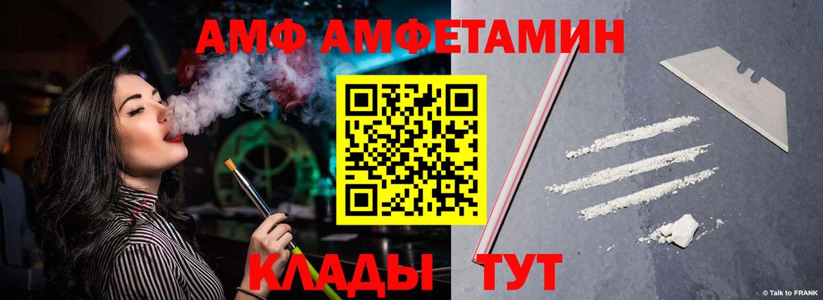 Амфетамин Premium Черняховск