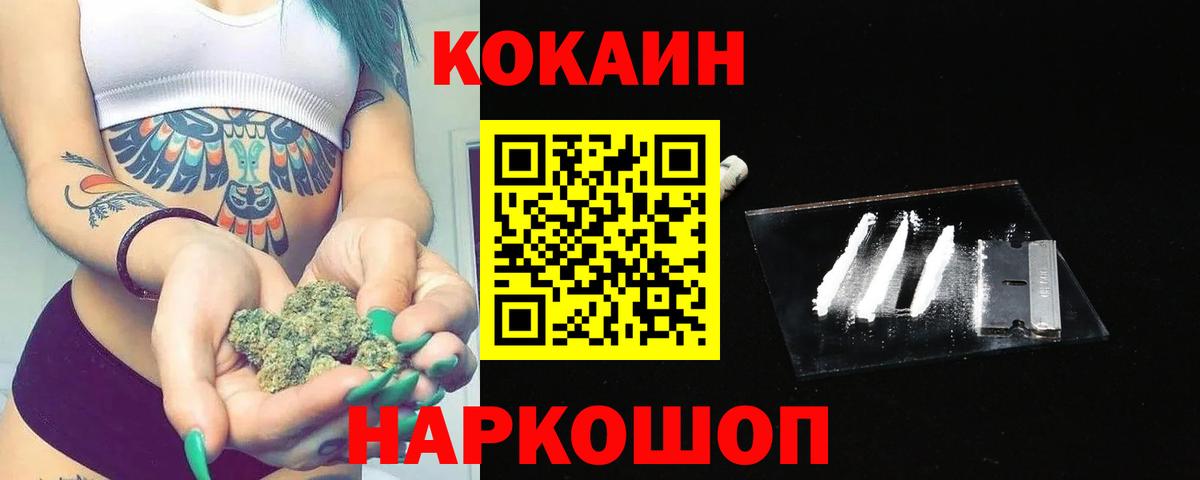 Черняховск  КОКАИН 97%  Cocaine  Cocaine 97%  Вход с VPN 