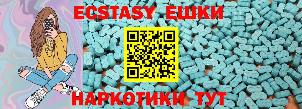 ЭКСТАЗИ таблы  Вход с VPN  Ecstasy  ЭКСТАЗИ 300 mg  Черняховск 