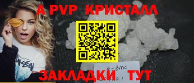 гидра Пугачёв