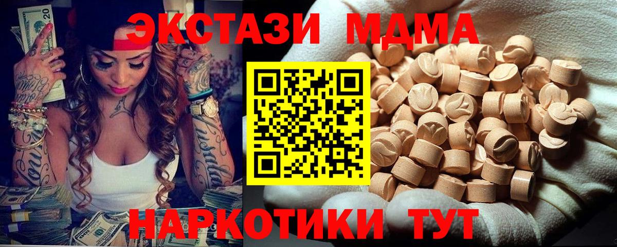 МДМА Molly  МДМА кристаллы  Вход с VPN  Черняховск 