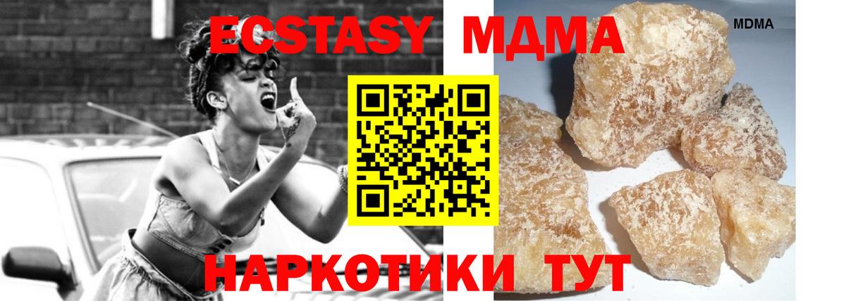 МДМА crystal Черняховск