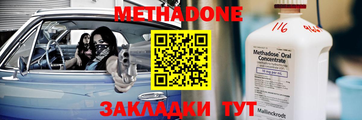 omg рабочий сайт  Метадон мёд  МЕТАДОН VHQ  Вход с VPN  Черняховск 