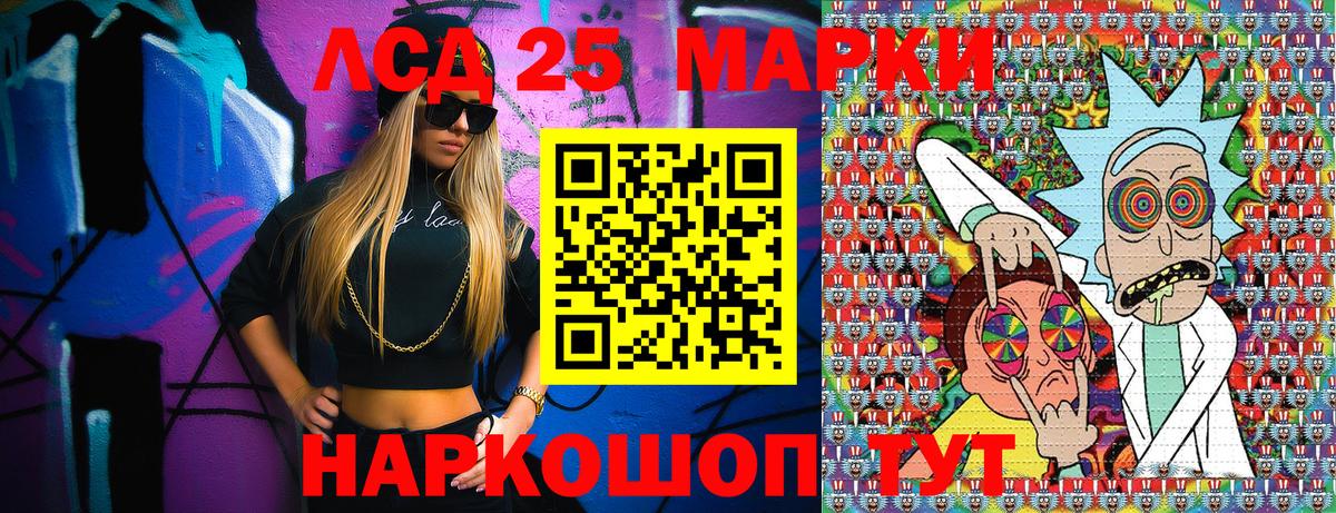 Марки 25I-NBOMe 1,5мг  Марки NBOMe  Марки 25I-NBOMe 1,5мг  Черняховск  Вход с VPN 