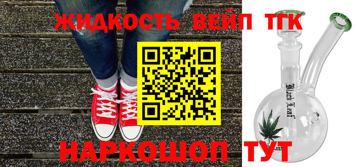 ТГК THC oil  ТГК гашишное масло  Черняховск  Вход с VPN 